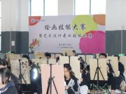 2025年绘画技能大赛暨艺术设计专业技能比赛成功举办