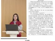 山东外国语职业技术大学举办澳洲海外研学成果分享会