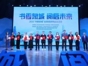 济南市槐荫区泉新学校教师被授予“济南市全民阅读推广人”荣誉称号