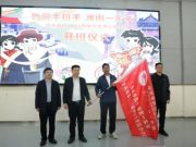 鲁藏手拉手活动开班仪式在潍坊文华学校举行
