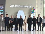 滨州科技职业学院赴科大讯飞和安徽信息工程学院考察交流