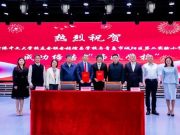城阳区第二实验小学与香港中文大学校友会联会张煊昌学校缔结为“姊妹学校”