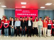 临沂市旅游学校旅游经济信息系召开首届优秀毕业生座谈会
