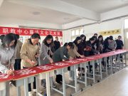 滕州市中等职业教育中心学校举办廉洁文化艺术展
