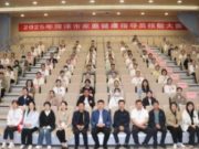 2025菏泽市家庭健康指导员技能大赛在菏泽职业学院成功举办