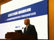 日照一中举行“院士进校园”科普讲座