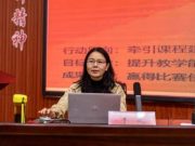 日照市工业学校成功承办“日照职教大讲堂”之职业学校教学能力提升专题培训活动