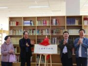 德州职院原党委书记程吉臣、市人民医院原党委书记程吉东向学校捐赠珍贵藏书