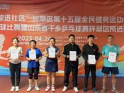 “国球进社区”环翠区第十五届全民健身运动会乒乓球比赛暨山东省千乡乒乓球赛环翠区预选赛成功举办