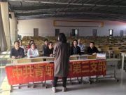 青岛三中第三党支部在学农基地开展八项规定专题学习