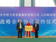签约、揭牌！