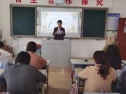 金晖学校英语组开展外出培训二次学习教研活动