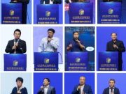第四届教育创新与发展大会暨山东省教育发展促进会一届五次会员代表大会在日照成功召开