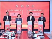 潍坊市打造山东医学新高地“双校双院”协作共建签约