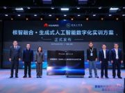 烟台职业学院在这场研讨会上作主题演讲