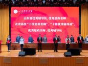 山东科技大学2025年宣传思想文化工作会议召开