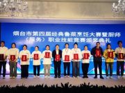 烟台临港工业学校 助力产业升级