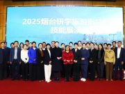 烟台汽车工程职业学院教师荣获“烟台市优秀研学旅游指导师”称号