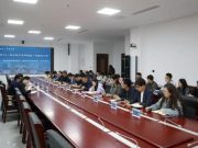 滨州市技师学院召开“强基铸魂提站位 明规守纪树新风”专题研讨会