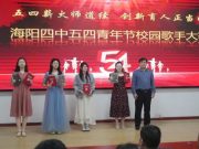 五四薪火师道续，弦歌激扬谱新篇