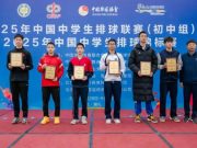 热烈祝贺菏泽万福实验学校男排在全国大型赛事中取得优异成绩！