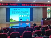 齐河县第六小学法治副校长进校园宣传教育活动