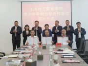 水发集团党委书记刘志国到山东化工职业学院调研座谈