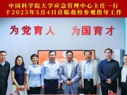 山东职业技工学校召开“应急管理学院”专业建设专题研讨会