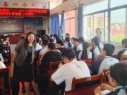 滨州市沾化区第二实验学校开展中考考前心理辅导活动