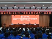 鲁南技师学院2025年“技能竞赛活动月”正式启动