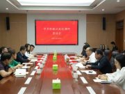 广饶县中华职业教育社领导莅临东营科技职业学院校调研