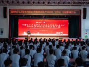 淄博电子工程学校与青岛三利集团“企中校”总结表彰大会圆满落幕