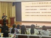 长清一中“雁阵青年教师成长”系列活动之新入职教师汇报课