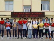 青岛交通职业学校第二届心理游园会活动