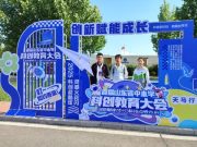 枣庄市实验学校在首届山东省中小学科创教育大会上获佳绩