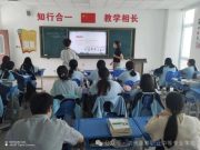 共研教学新篇，同筑职教未来 —— 教育板块开展中、高职教师深度教学交流活动