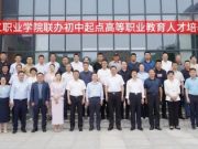 东营市理工学校与山东化工职业学院开展人才培养专题研讨