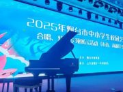 烟台市特殊教育学校学生参加市中小学生校园艺术节活动