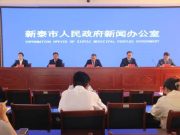 新泰市召开高中段招生工作新闻发布会