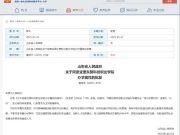 民转公！东营科技职业学院获省政府批复