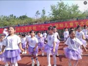 圈里乡岱庄小学举行“童心向党 筑梦未来”六一国际儿童节庆祝活动