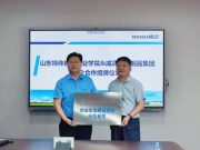 山东特殊教育职业学院党委书记杨磊赴威海威高集团走访调研