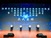 淄博市青年企业家协会高校科创联盟“三维共育”人才链合计划暨“渔洋新韵”思政大课堂走进高校科创联盟启动仪式在山东轻工职业学院举行