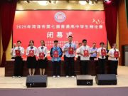 我单县第一中学在菏泽市第七届普通高中生辩论赛斩获一等奖