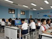 自主创新终端领航 华为擎云赋能山东省教育新变革