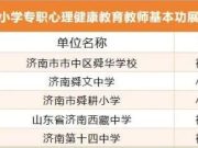市赛成绩公布，市中教师获佳绩！