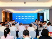 山东大学黄河国家战略研究院第一届学术委员会第一次会议举行