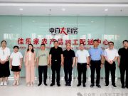 山东化工职业学院与潍百集团产教融合对话研讨会成功举办