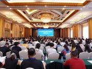 一次区域教育的盛会 ——共议深化区域教育综合改革 激发学校发展创新活力