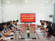 枣庄技师学院与枣庄理工学校、伯乐集团召开校校企合作交流会